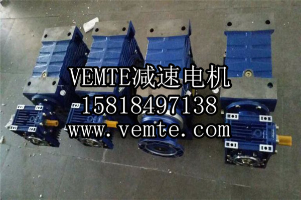 RV減速機(jī)，NMRV減速機(jī),渦輪渦桿減速機(jī) (13)