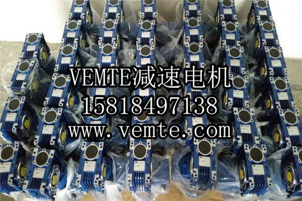 RV減速機(jī)，NMRV減速機(jī),渦輪渦桿減速機(jī) (12)