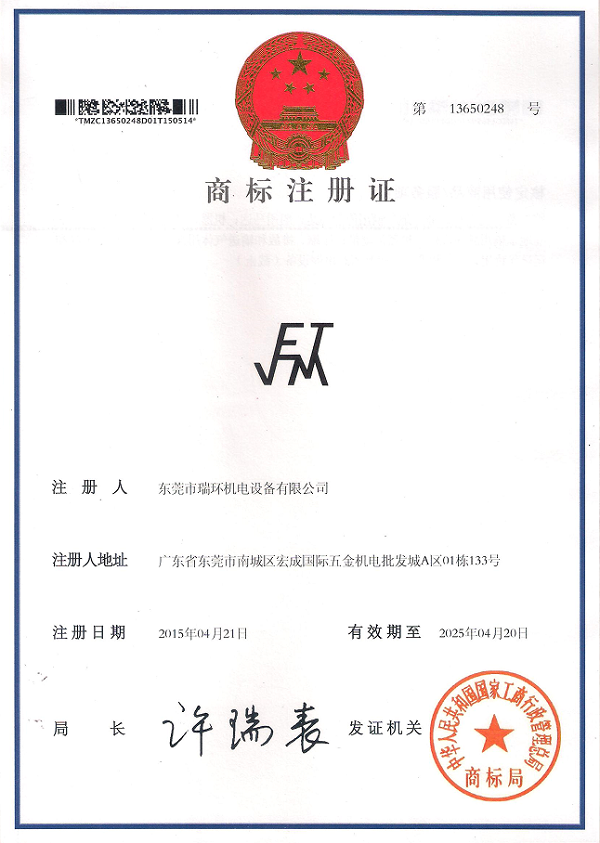 注冊(cè)商標(biāo)