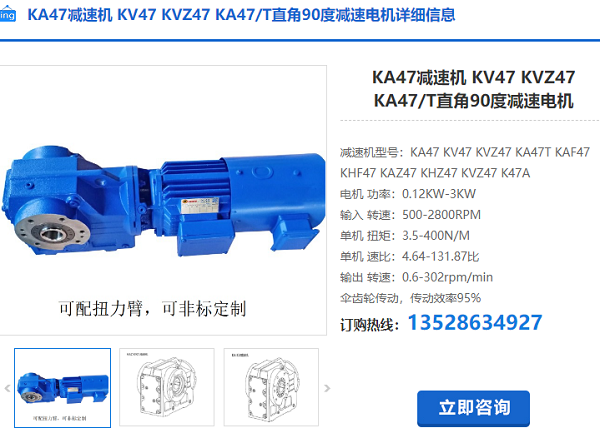 KA49減速機(jī)
