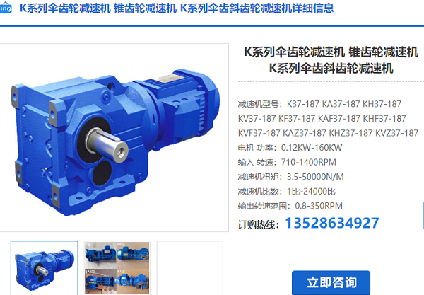 K149減速機(jī)