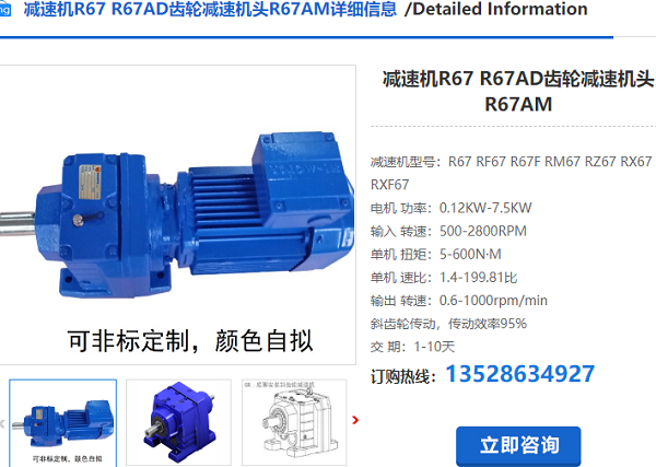 AR67減速機(jī)