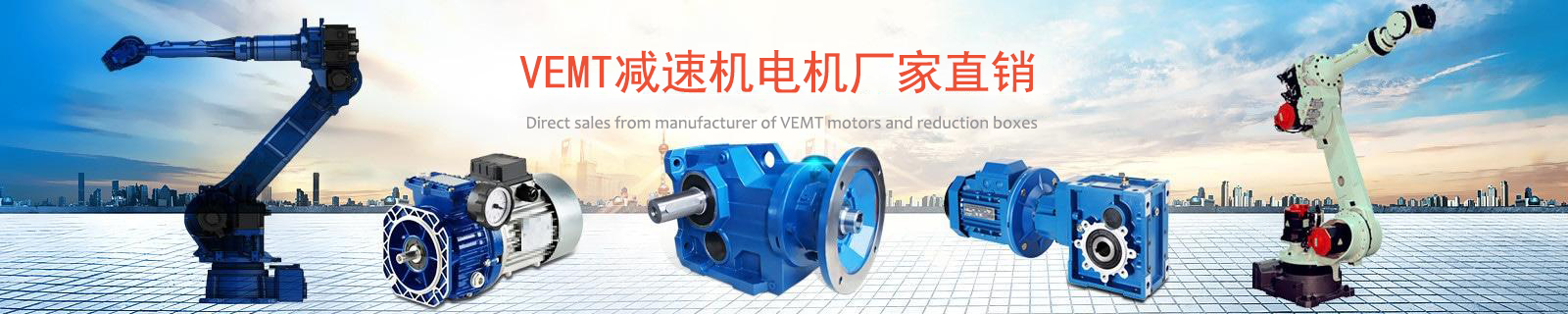 祥如機(jī)電VEMTE專業(yè)的技術(shù)培訓(xùn)與服務(wù)支持保障，為客戶創(chuàng)造價(jià)值